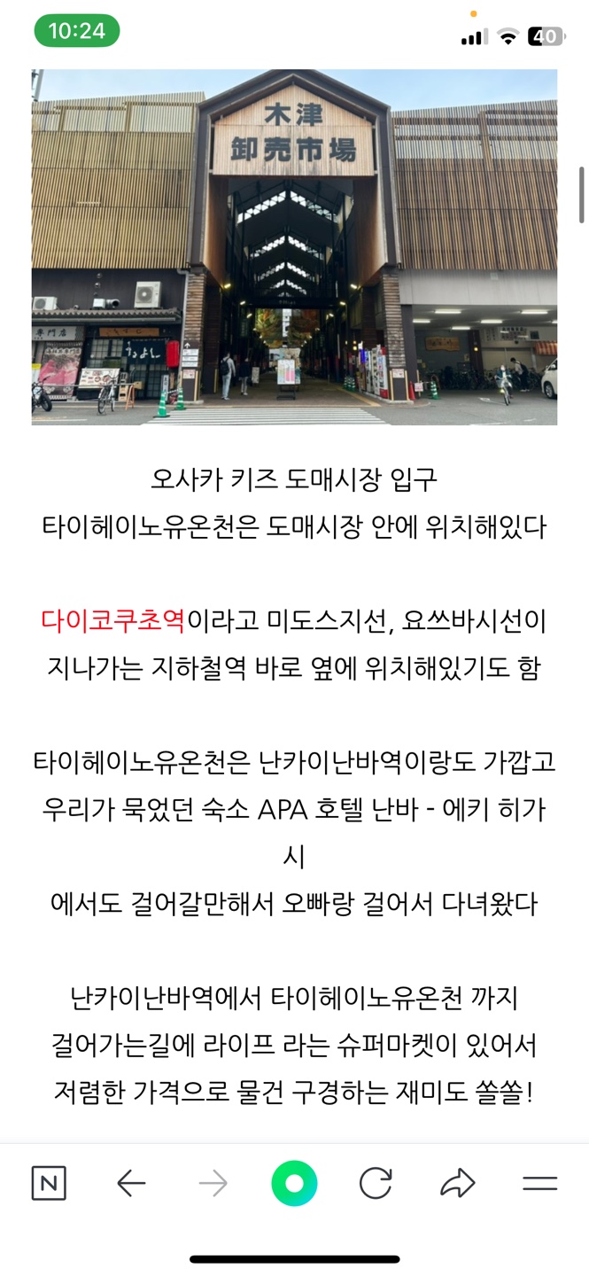 트리플 - 여행일정