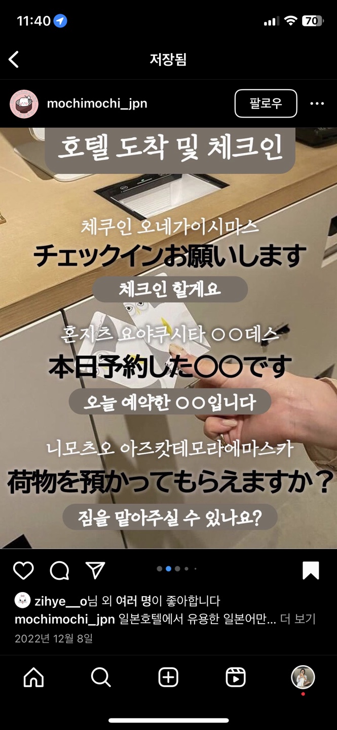 트리플 - 여행일정