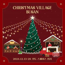 Christmas Village Busan Thumbnail