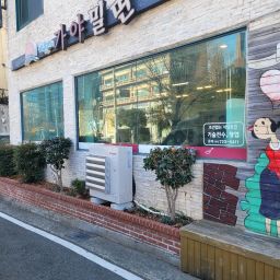 해운대 가야 밀면