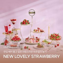 Grand Walkerhill Seoul Strawberry Buffet Thumbnail