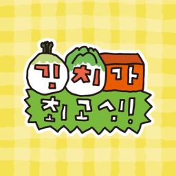 Kimchi is Gosimperson POP-UP Thumbnail