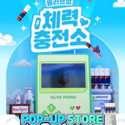 OLIVEYOUNG 体力充電所ポップアップ Thumbnail