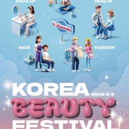 2025 Korea Beauty Festival Thumbnail