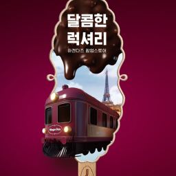 Häagen-Dazs Stick Bar POP-UP Thumbnail