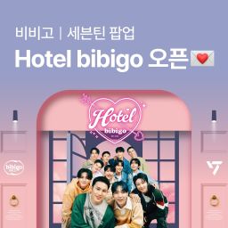 Hotel Bibigo Olive Young Pop-up Thumbnail