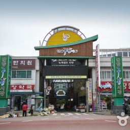 단양 구경 시장