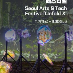 Seoul Arts & Tech Festival 'Unfold X' Thumbnail