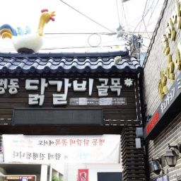 춘천 명동 닭갈비 골목