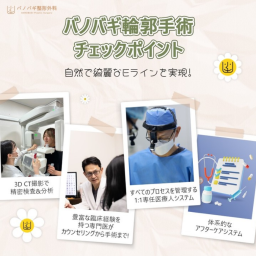 バノバギ整形外科 Thumbnail