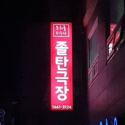 Zoltan Theater