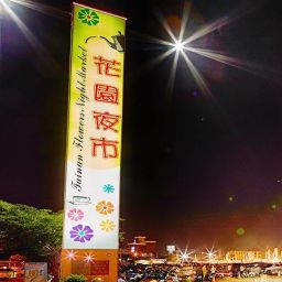 화원 야시장