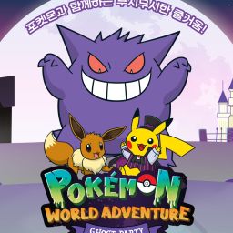 Pokemon World Adventure👻 Ghost Party Thumbnail