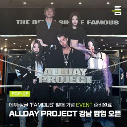 ALLDAY PROJECT Gangnam POP-UP Thumbnail