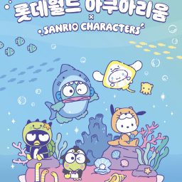 Sanrio Characters in Lotte World Aquarium Thumbnail