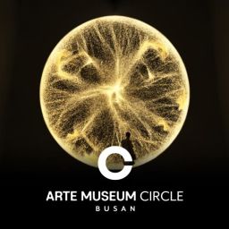 [부산] 아르떼뮤지엄 입장권