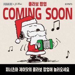 J.Tree X PEANUTS Christmas Pop-up Thumbnail