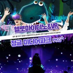 [경주] 헬로마이디노&VR테마파크+정글미디어 통합권 이용권