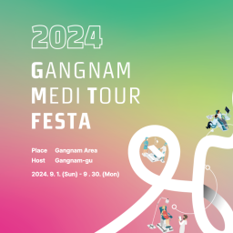 2024 GANGNAM MEDI TOUR FESTA <Enjoy GMTC> Thumbnail