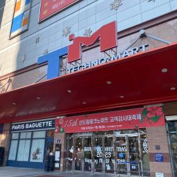 신도림 테크노마트