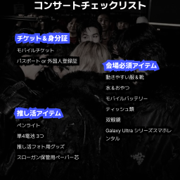 ま*な様 BTS 釜山 入場ギフト 抜けなし 2026 BTS 釜山コンサート準備ガイド：入場方法・アクセス・持ち物
