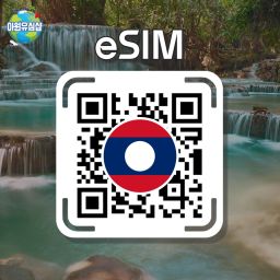 [라오스eSIM] 라오스 전지역 데이터+통화 라오스이심