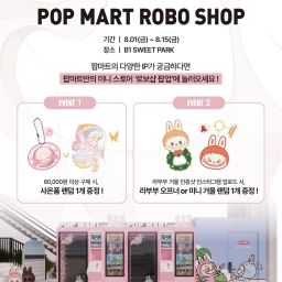 泡泡玛特 <ROBO SHOP> Thumbnail