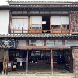 우치코 역사민속자료관