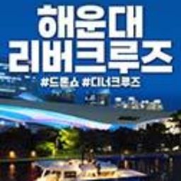 [부산 해운대] 부산요트투어 광안리 더베이101 해운대리버크루즈