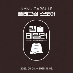KANU 咖啡胶囊旗舰店 Thumbnail