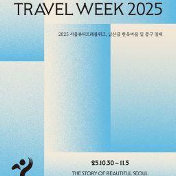 2025 Seoul Beauty Travel Week Thumbnail