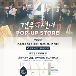 Drama "Gyeonu and Seonnyeo" POP-UP Thumbnail