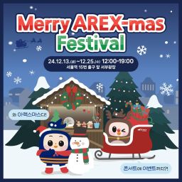 Merry AREX-mas Festival Thumbnail