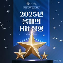 O'liting Plastic Surgery Clinic December Event Thumbnail