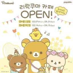 Rilakkuma Cafe OPENS in Korea! Thumbnail