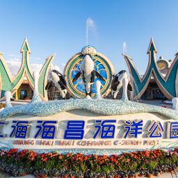 상하이 해창해양공원 티켓