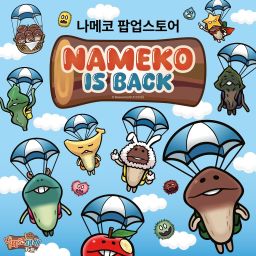 NAMEKO Seongsu POP-UP Thumbnail