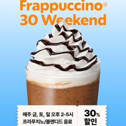 FRAPPUCCINO 30 WEEKEND​🎉 Thumbnail
