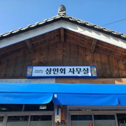구례 5일 시장