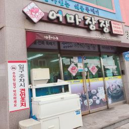 어마장장