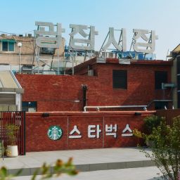 Starbucks Gwangjang Market OPEN Thumbnail