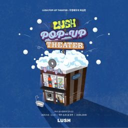LUSH POP-UP THEATER 🍿 Thumbnail
