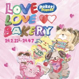 「ポコリフレンズ」展示