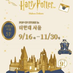 Harry Potter Mahou Dokoro POP-UP Thumbnail