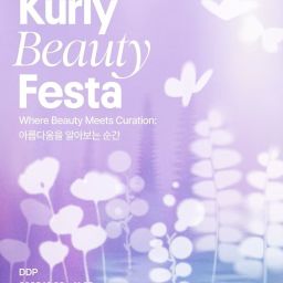 Kurly Beauty Festa Thumbnail