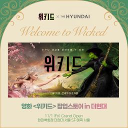 Wicked x The Hyundai Seoul POP-UP Thumbnail