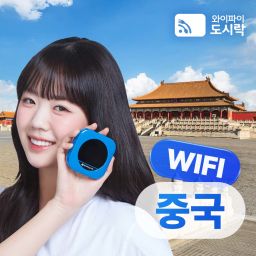 [중국] 무제한 데이터 포켓와이파이 와이파이도시락 4G LTE 해외 로밍 전화 무료