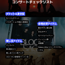 ENHYPEN 2026 ソウルコン「BLOOD SAGA」完全準備ガイド | NOL World