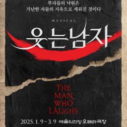 The Musical <The Man Who Laughs> Thumbnail