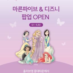 Marun5 X DISNEY Princess POP-UP Thumbnail